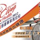 維特健靈慈善單車馬拉松2012