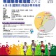 Panasonic 飛達慈善復活跑2012