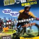 香港越野兩鐵挑戰賽 2012