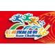 信和團隊挑戰36(越野慈善賽)
