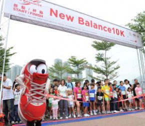 New Balance 10K 暨港安健康心臟慈善跑