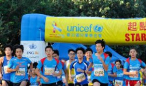 聯合國兒童基金會慈善跑2012
