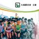 大埔體育會2009-2010年度10公里長跑比賽
