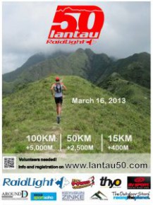 Lantau100 /lantau50 / Explorer Run