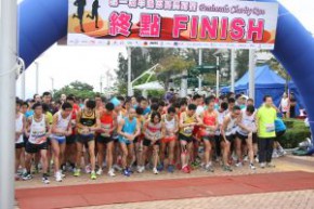 第二屆香港半島青年獅子會慈善長跑賽