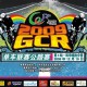 2009年度广州GCR单车联赛公路赛-第四站-科学城抢分赛