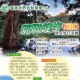 「郊聯健步2010」遠足步行活動