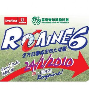 Rogaine 6 全方位團隊定向大挑戰