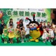 綠色有機健康跑 (5.2K)科學園