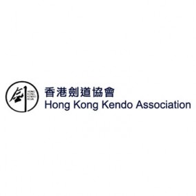 中銀香港第53屆體育節-香港-澳門-珠江三角洲劍道埠際賽