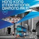 香港國際鑽一哩2013