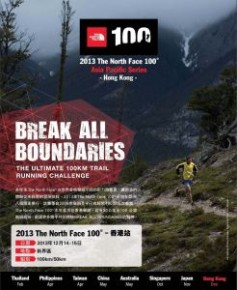2013 The North Face 100® 香港站
