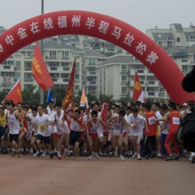 2010中金在线福州半程马拉松赛