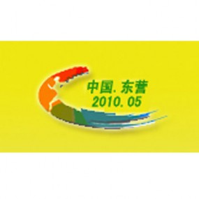 2010黄河口国际马拉松赛暨全国马拉松积分赛