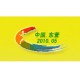 2010黄河口国际马拉松赛暨全国马拉松积分赛