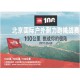 The North Face 100 2010北京国际户外耐力跑挑战赛