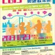 2013奧運日暨奧運歡樂跑