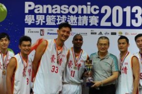Panasonic 學界籃球邀請賽 2013