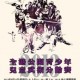2013全港公開青少年兒童武術分齡賽