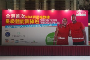 《運動博覽SportsEXPO 2013》