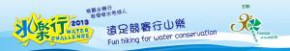 水樂行