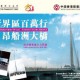 「新界區百萬行 - 昂船洲大橋」香港公益金
