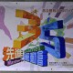 先進運動會 - 太極比賽