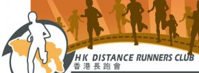 香港長跑會第37屆綠色半馬拉松及小母牛競步善行10公里跑
