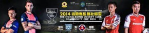 香港賽馬會社區盃
