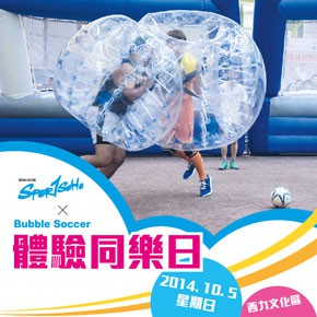Sportsoho X Bubble Soccer 體驗同樂日
