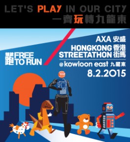 AXA安盛香港街馬@九龍東2015