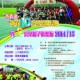 西貢十公里公開長跑暨2公里親子歡樂跑2014/15