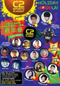 C2 Sports聖誕嘉年華及表演賽