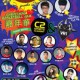 C2 Sports聖誕嘉年華及表演賽