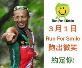 Run for Smile 2015
