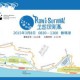 生態保衛賽