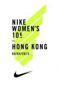 Nike Women’s 10K Hong Kong