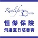 恒傑保險夏日慈善賽