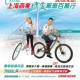 上海商業博愛單車百萬行2015