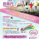 港安慈善行