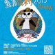 AVEDA 點滴揹水行 2015