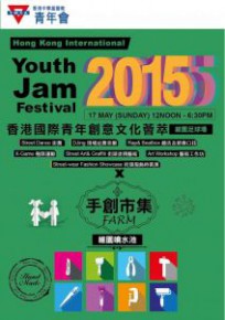 YMCA Youth Jam Festival 2015 x 手創市集