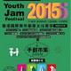 YMCA Youth Jam Festival 2015 x 手創市集