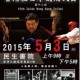 香港區日本劍術大會- 第12回