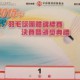 「中銀香港2015年全港學界羽毛球團體錦標賽」決賽 暨 頒獎典禮