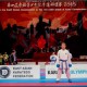 第五屆東亞成人及第四屆東亞青少年空手道錦標賽