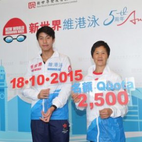 新世界維港泳 2015