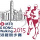 港鐵競步賽2015