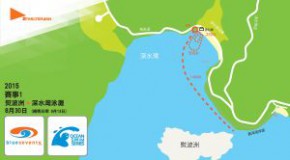 blueseventy 公開水域游泳系列賽 2015 – 賽事 1