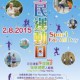 全民運動日2015